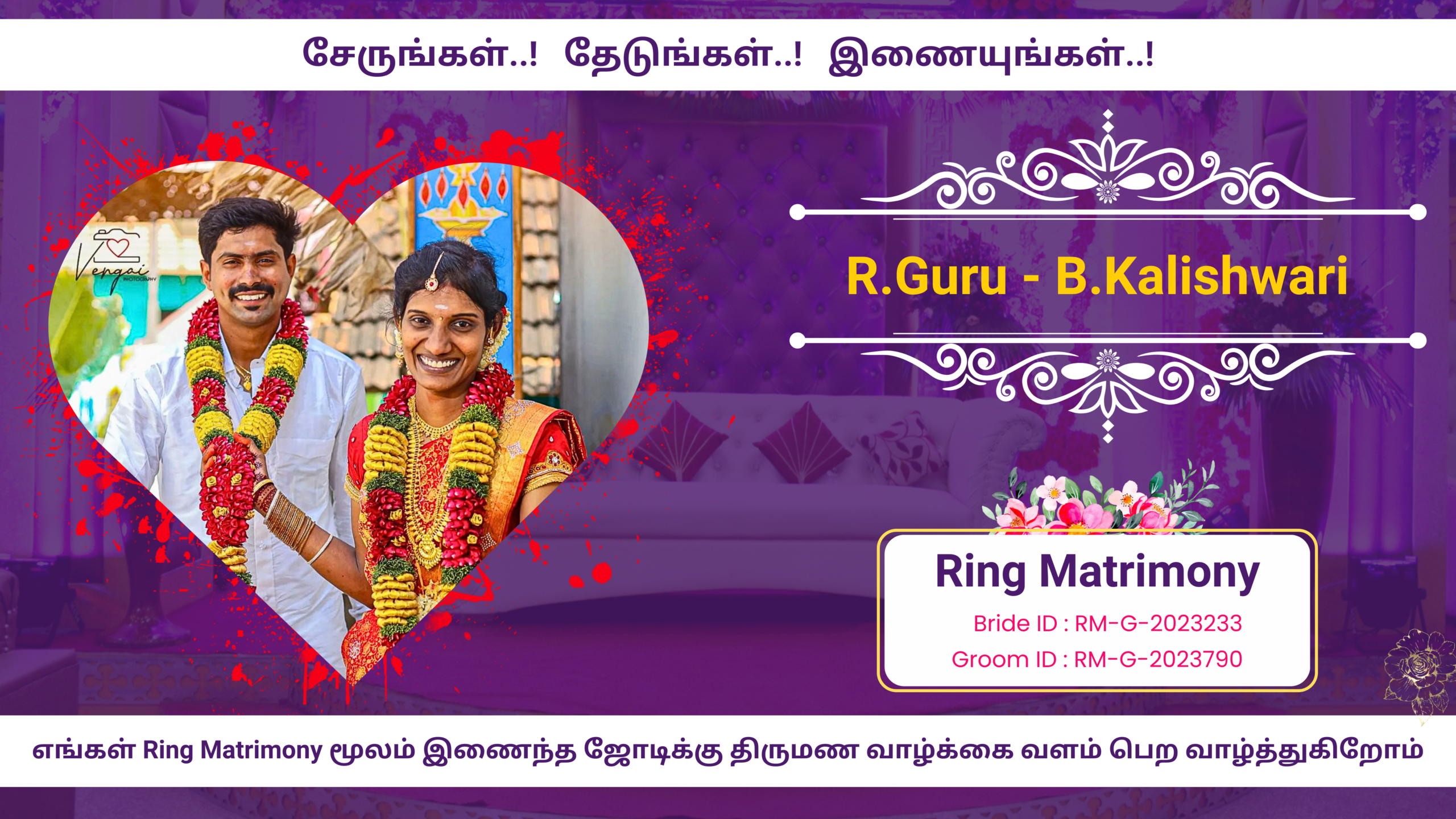 Picture showing Guru and Kalishwari's successful journey through Ring Matrimony, the top choice for couples in Coimbatore , tamilnadu