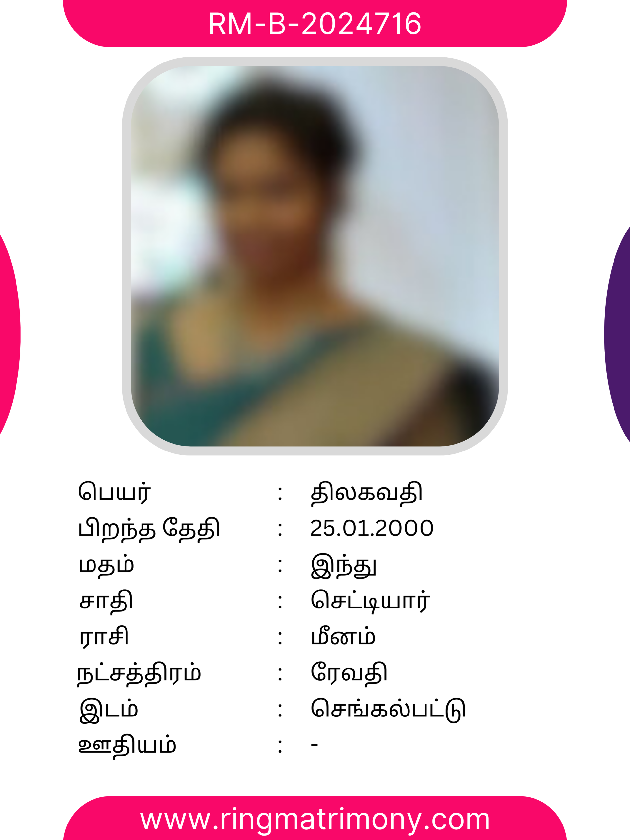 Best No.1 TamilNadu Chettiar Matrimony