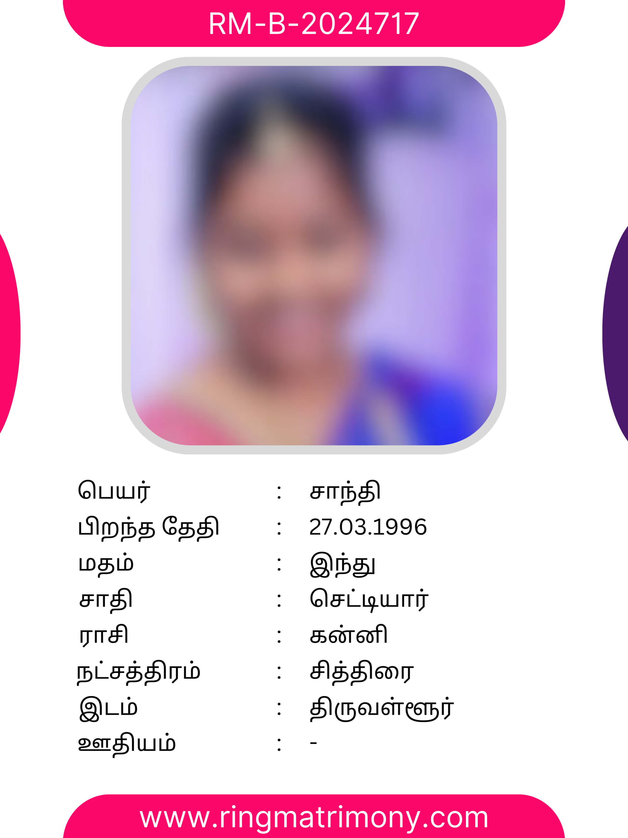 Best No.1 TamilNadu Chettiar Matrimony