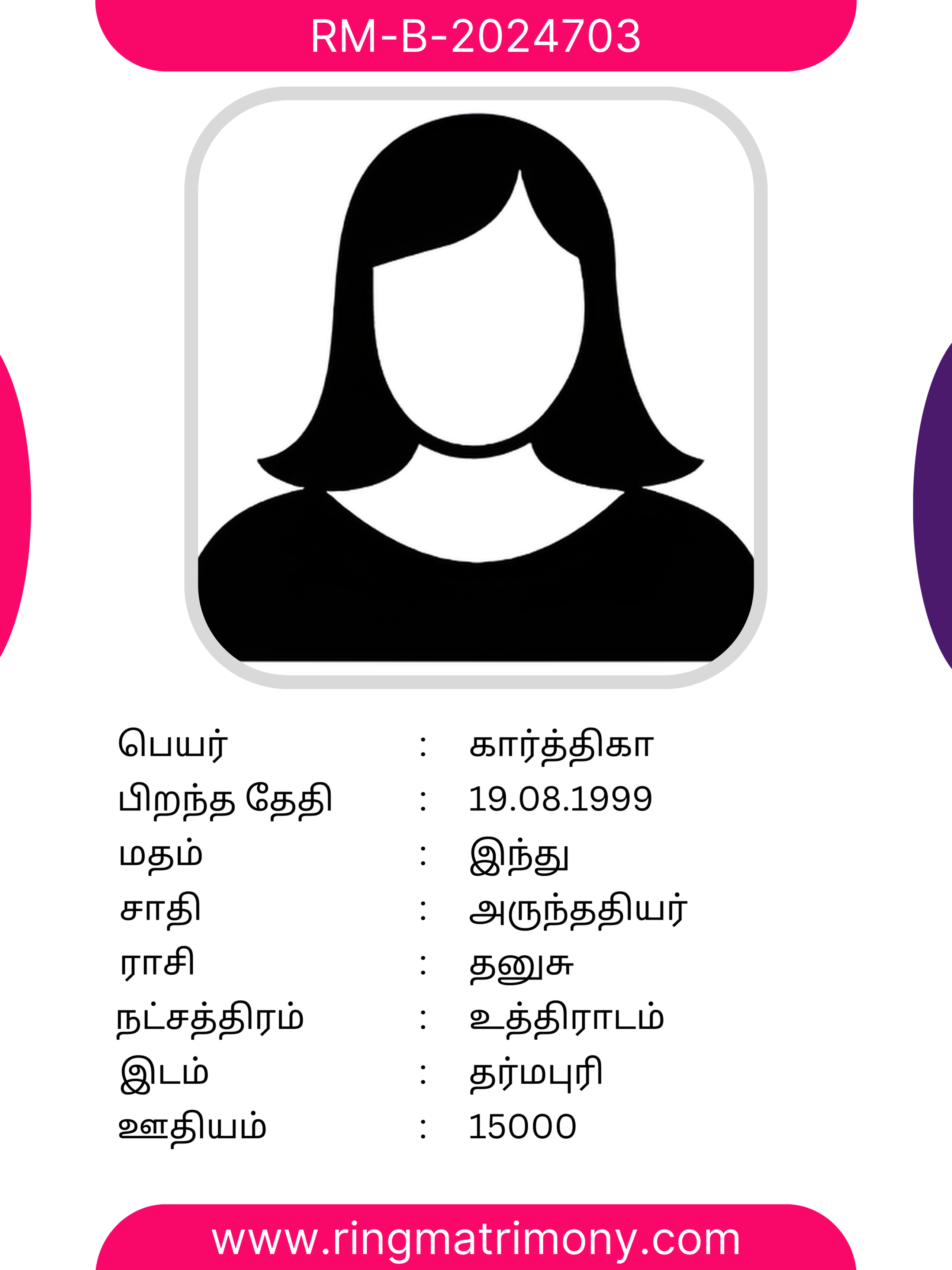 Bride Profile - Arunthathiyar Matrimony 11