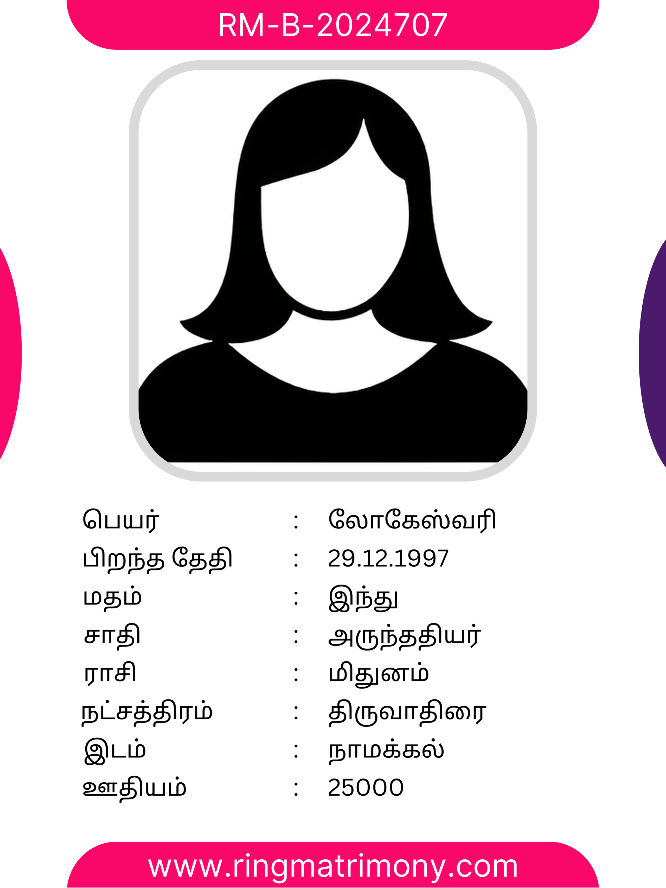 Bride Profile - Arunthathiyar Matrimony 15